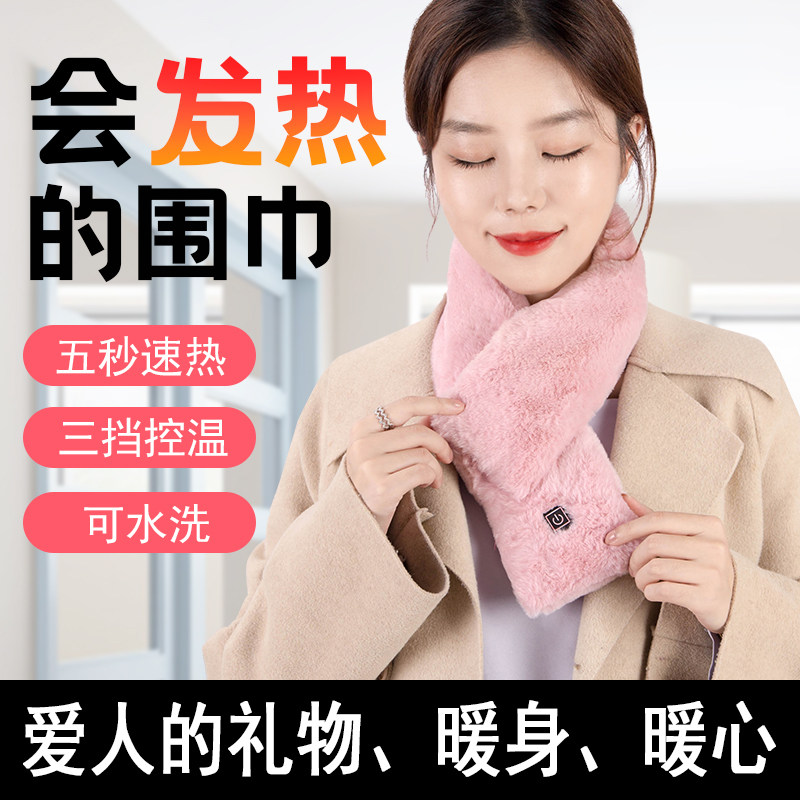 (Neck warm and cold protection artifact) Intelligent heating scarf for neck and cervical spine charging heating scarf for men and women