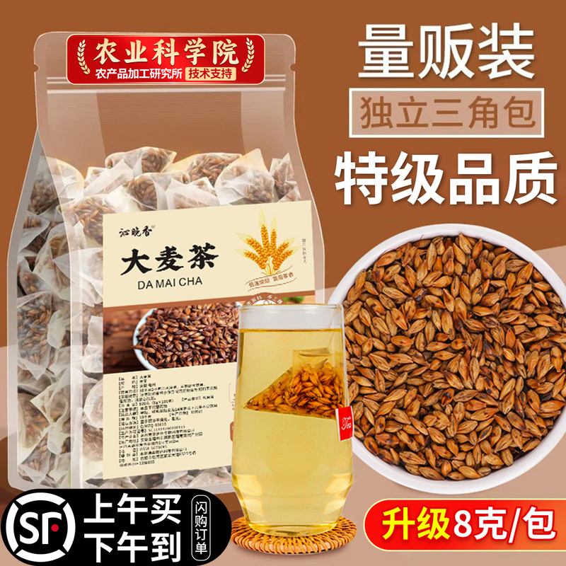 Genuine Barley Tea Bags Official official store Authentic Restaurant-Grade for Brewing, Individually Packaged, Strong Aroma Tea Leaves