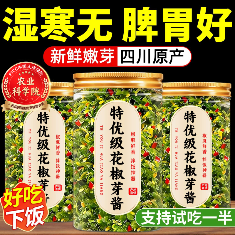 Sichuan Fresh Sichuan Pepper Bud Sauce Official official store No Added Flavorings Glass Bottle Authentic Noodle Sauce Rice Sauce Sichuan Fresh Sichuan Pepper Bud Sauce Official official store No Added Flavorings Glass Bottle Authentic Noodle Sauce Rice Sauce