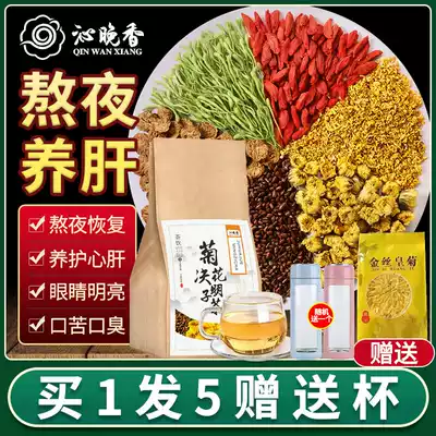 Chrysanthemum, cassia, camellia, tea bags, wolfberry, health osmanthus, honeysuckle, fruit tea, tea bags, making tea, not going to fire