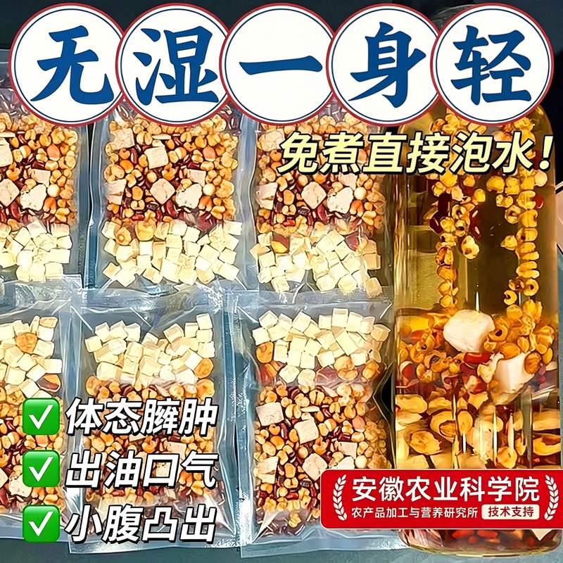 Roasted Red Bean and Coix Seed Tea Bags, Adzuki Bean, Gorgon Fruit, Poria, Coix Seed Water, Individually Packaged, Triple Steamed and Triple Sun-Dried, for Brewing and Drinking