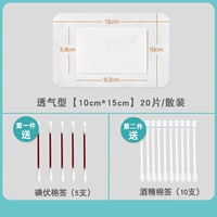 Дышащий, 10см, 15см, 20 штук