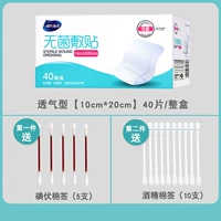 Дышащий, 10см, 20см, 40 штук