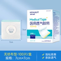 Из нетканого материала, дышащий, 7×7см, 100 штук