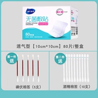 Дышащий, 10см, 10см, 80 штук