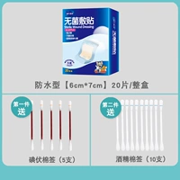 6см, 7см, 20 штук