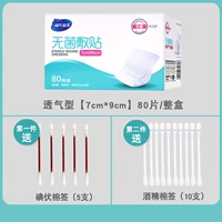 Дышащий, 7см, 9см, 80 штук