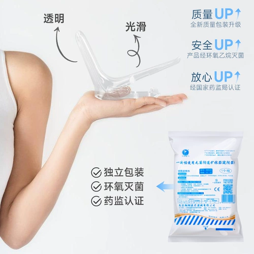 Медицинское вульва -дилатеральное устройство одноразовое гинекологическое стерильное влагалищное обследование экспердер утка утки, чтобы расширить частные части шейки матки