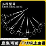 Медицинская нержавеющая сталь анти -гематопоэтическая рыбацкая диасталлическая карбан