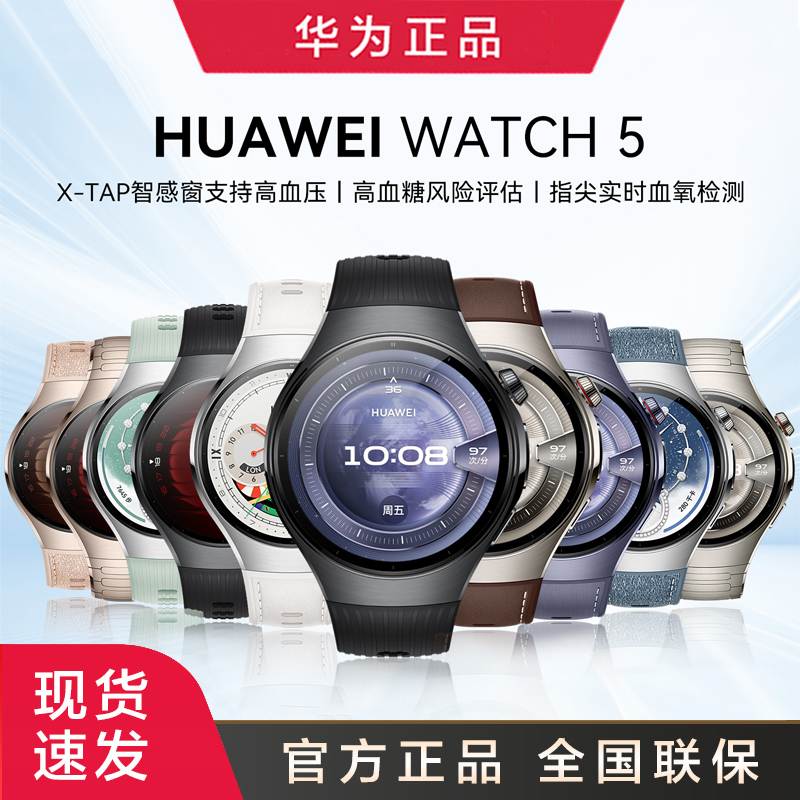 Huawei Smart Watch 5 Sports Watch with Esim Calling, High Blood Sugar Assessment, Ecg Electrocardiogram Analysis Huawei Smart Watch 5 Sports Watch with Esim Calling, High Blood Sugar Assessment, Ecg Electrocardiogram Analysis