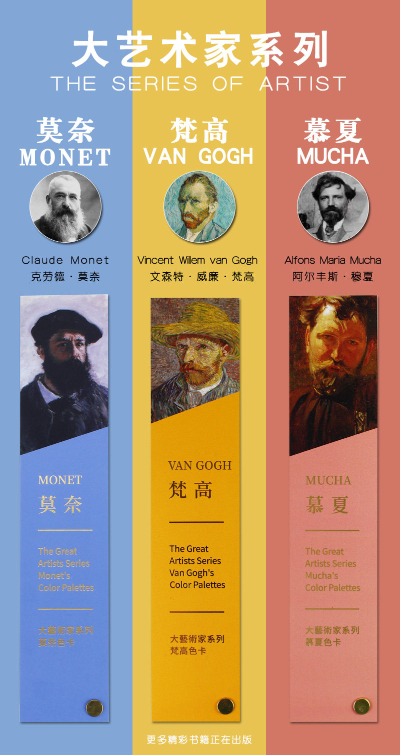 Monet Color Card_01.jpg