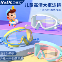 Childrens swimming goggles anti-fog and waterproof high-definition mens and womens large-frame diving swimming goggles ice hockey skates ice sports