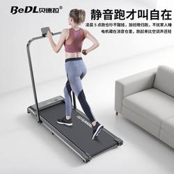 Bedra Treadmill Is a Small, Foldable, Ultra-Quiet Indoor Home Fitness Equipment Flat Walking Machine