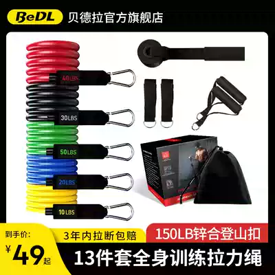 Tension rope Fitness men's resistance belt pectoral muscle training equipment Tension belt elastic belt Sports equipment Household elastic rope