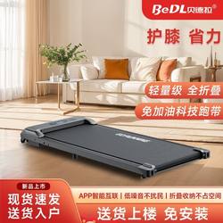 Bedra Treadmill Is a Small, Foldable, Ultra-Quiet Indoor Home Fitness Equipment Flat Walking Machine