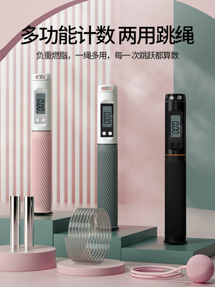 Cordless smart counting skipping rope fitness weight loss sports adult weight-bearing special fat loss skipping rope slimming steel wire skipping