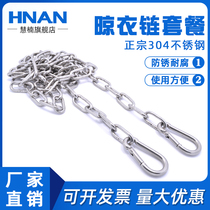 Huinan clothesline elastic buckle package 304 stainless steel chain clothesline drying chain Drying line clothesline Yang