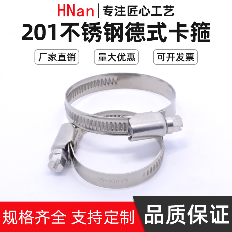 Hui Nan 201 all-steel Detype throat hoop clamp stainless steel tube clamp pipe clamp water pipe hoop hoop fixing bracket buckle