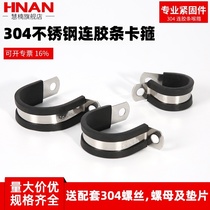 304 Stainless steel hose clamp Hose clamp R-type rubber shock absorber pipe clamp Cable wire clamp