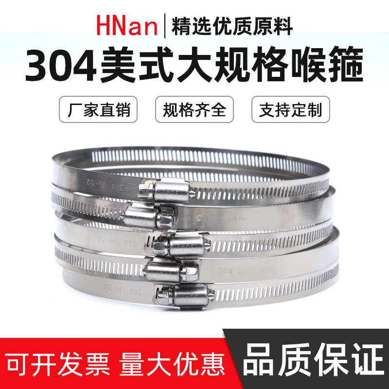 Huinan 304 stainless steel hose hoop American all-steel hoop hoop Telephone pole hoop Communication hose hoop monitoring hoop