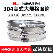 Huinan 304 stainless steel hose hoop American all steel clamp hoop Pole hoop Communication hose hoop Monitoring clamp