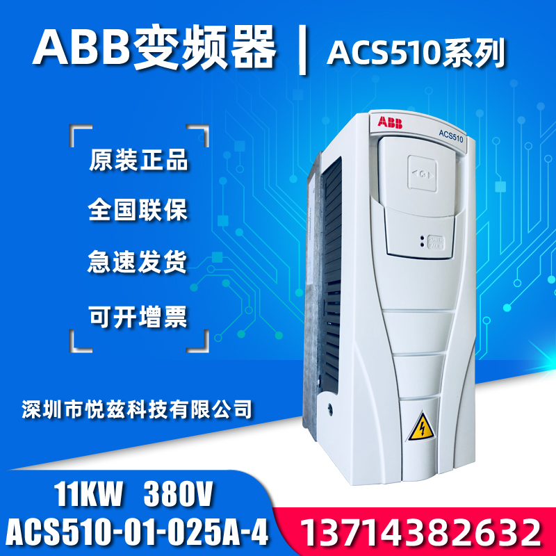 ABB inverter 11KW constant pressure water supply ACS510-01-025A-4 fan water pump type 3-phase 380V in stock