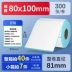 Ba nhãn giấy chống nhiệt tự dính 60 * 40 70 20 80 50 30 90 100x100 150 nhãn dán giá hàng hóa trà sữa kho báu bưu điện giấy in mã vạch không thấm nước nhãn dán quy mô siêu thị giấy ford văn phòng	 Giấy văn phòng