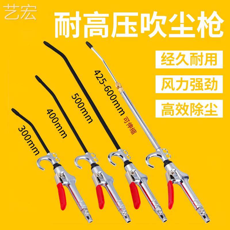 Máy bơm không khí công nghiệp súng thổi bụi bụi thổi cao áp xe tải loại bỏ bụi súng hơi công cụ máy nén khí khí nén thổi máy bay phản lực Súng máy nén khí