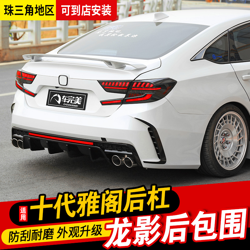 Special for Honda Shideja Elegant Dragon Shadow Post Bar ACR Front Bar Retrofit Look Car Accessories Replacement Insurance Lever