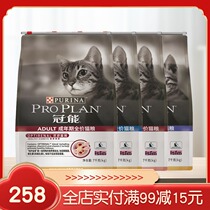 Crown energy 7kg cat food into cat and cat food Fat-growing Fat Hair Blush Cat Universal Indoor Cat Food Salmon Salmon Recipe