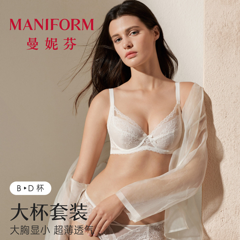 Maniform Sexy Lace Lingerie for Women, Large Bust Minimizing Ultra-Thin Bra Set, Gift for Wedding or Red for the Year of Birth