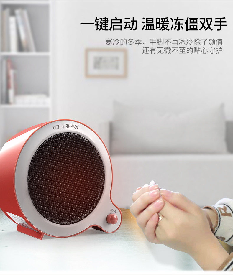 赛特思 暖风机 家用小型 图3