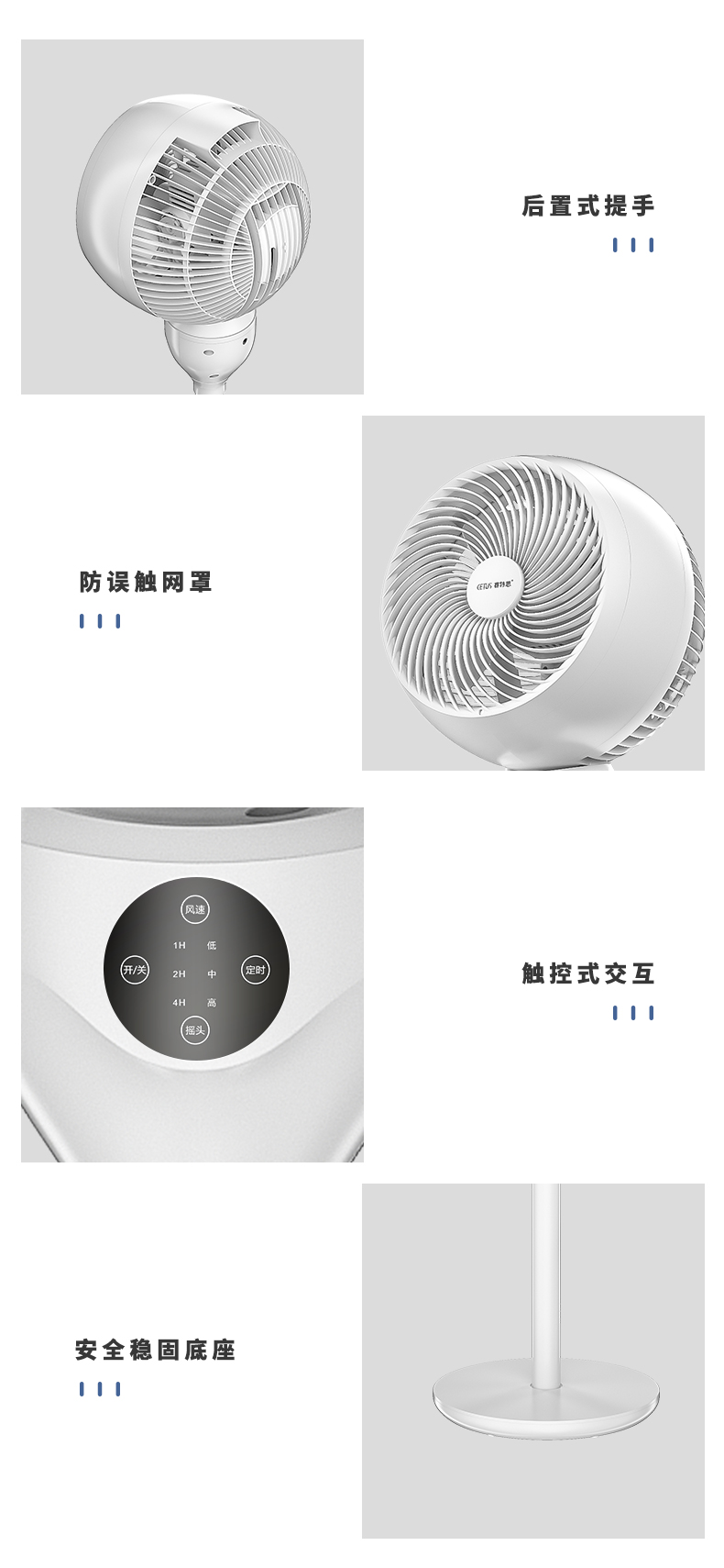 赛特思 台立式空气循环扇 久吹不头疼 图12