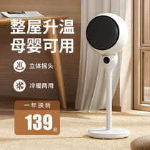 Warmer Home Energy Saving Vertical Warm Air Blower Bedroom Bathroom Speed Heat Small Sun Hot Blowers Electric Heating God