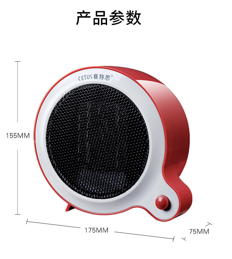 赛特思 暖风机 家用小型 图12