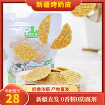 Xinjiang Zhifa herdsmens roasted milk skin 200g individually packaged fresh milk crispy rice cake childrens snacks