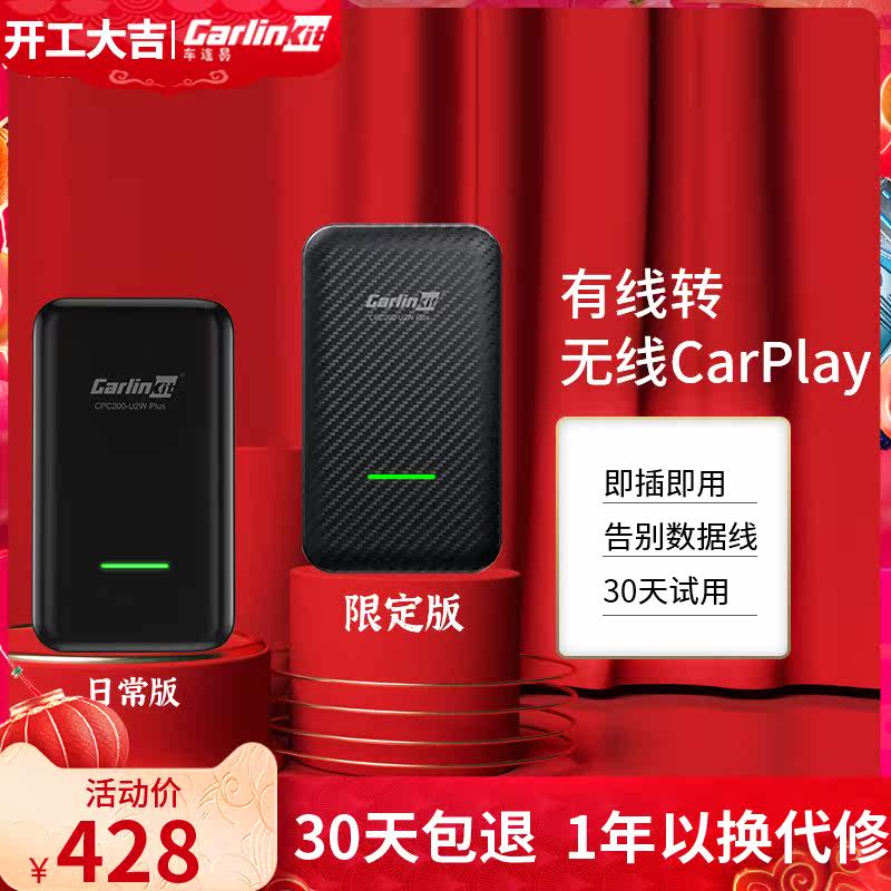 Chelianyi Wireless Carplay new upgrade wired to wireless carpaly box module car navigation box