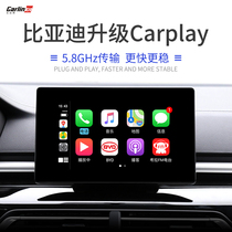 Car connection is easy to apply to BYD Qin Song Tang upgrade wireless module Mobile phone interconnection carplay box USB universal