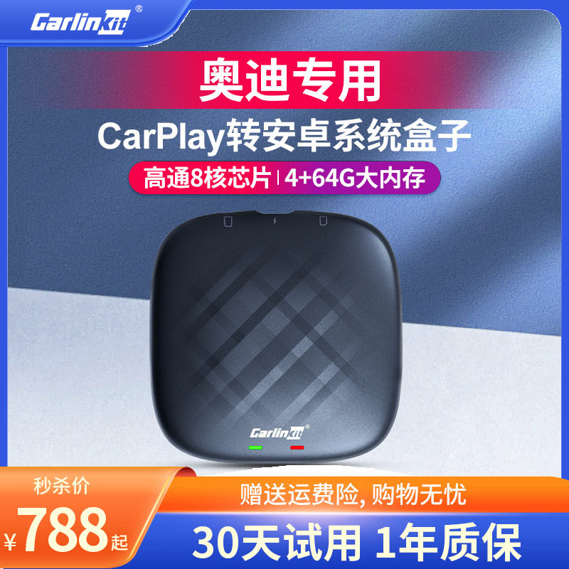 Chelianyi is suitable for Audi A3A4LA5A6A6LA8Q3Q5Q5LQ7CarPlay to Android system box