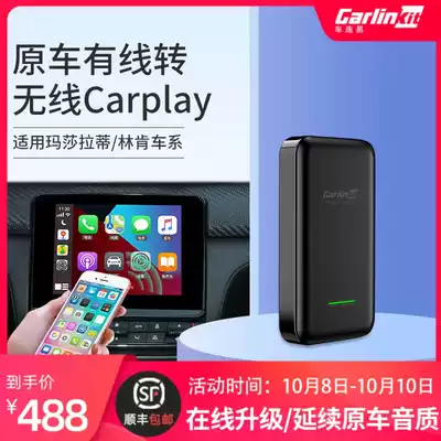 Easy to apply to Maserati Bentley Lincoln MKZ Navigator pilot to Wireless carplay