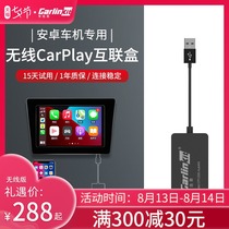 Car connection is easy to apply to Android car machine navigation upgrade Wireless carplay box Huawei hicar car smart screen