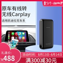 Car Lian Yi Suitable for Cadillac ATSL CT4 5 6 XT4 5 6 wired to wireless carplay box