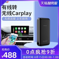 Car Lian Yi wireless carplay Brand new upgrade wired to wireless carpaly box module Gaode car navigation