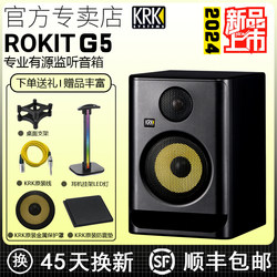 KRK Rokit 5/7/8 G5 RP5 스튜디오 액티브 모니터 스피커 DJ 오디오