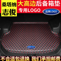 Car Trunk Pad Special for Volkswagen Zhijun New 06-10 Interior Clothing Surround the rear end box cushions