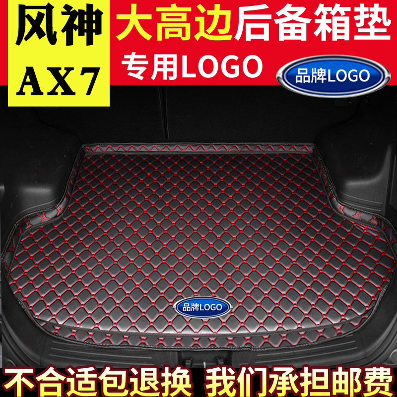 Car trunk cushion is dedicated to the AX7 new 15 - 19 interiors encircled back - box cushion