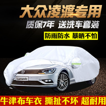 Volkswagen Lingdu car cover special thickened Oxford cloth sunscreen raincoat heat insulation cover car cloth coat car cover