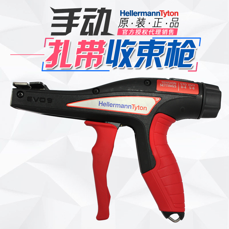 Heilman Taitong EVO9SP Nylon Cable Tie Gun Manual Quick Bundle Tool Tight Wire Clamp Tension Harness Gun