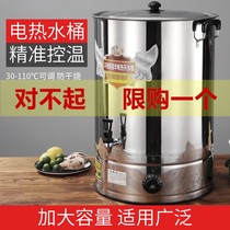 Electric boiling water bucket Stainless steel boiling water bucket cooking commercial large capacity automatic heating insulation hot soup tea moon cake
