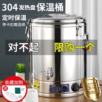 Electric insulation bucket Stainless steel cooking bucket Boiling bucket Large capacity soup pot soup bucket Automatic heating commercial hot soup bucket